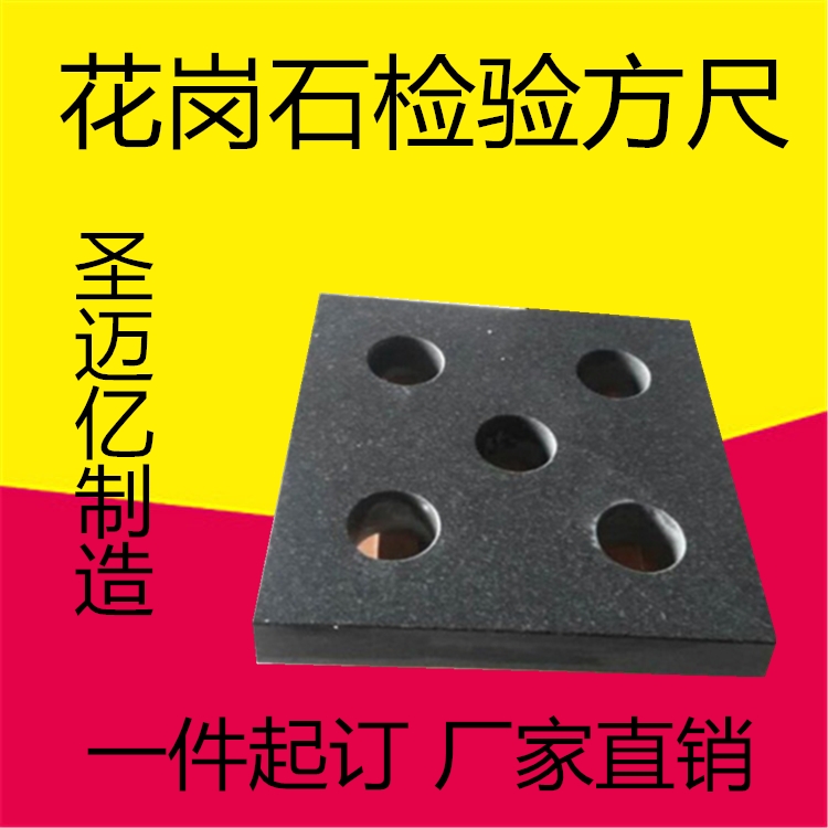 鹽城大理石平臺(tái)高郵大理石方尺臺(tái)州大理石條尺裝機(jī)必備檢具