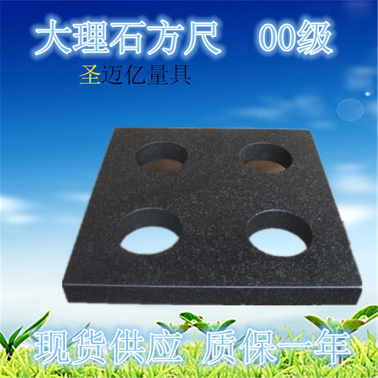 圣邁億量具大理石方型規(guī) 大理石方塊 大理石檢測垂直 00級精度