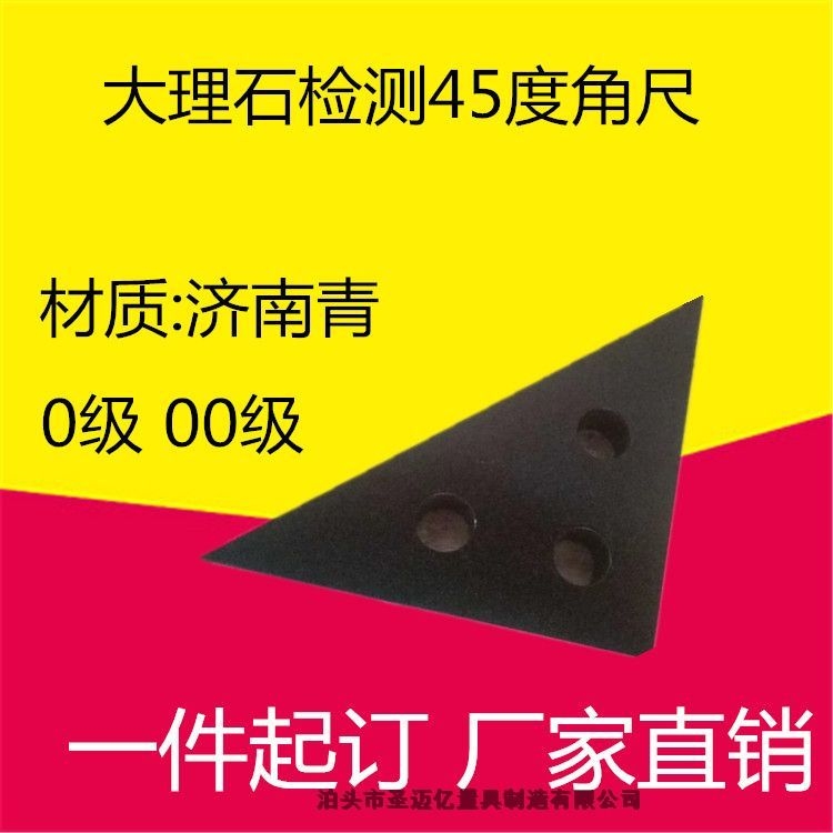 山東大理石直角尺泊頭大理石直角規(guī)蘇州花崗石角尺廠家
