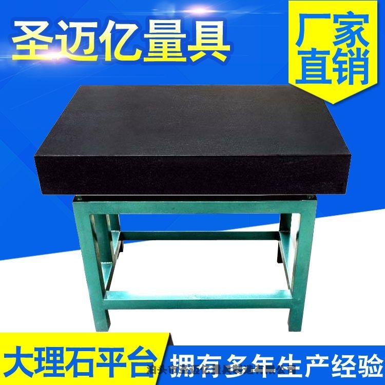 大理石平臺(tái)等級(jí),大理石平臺(tái)怎么調(diào)節(jié)水平，大理石平臺(tái)價(jià)格