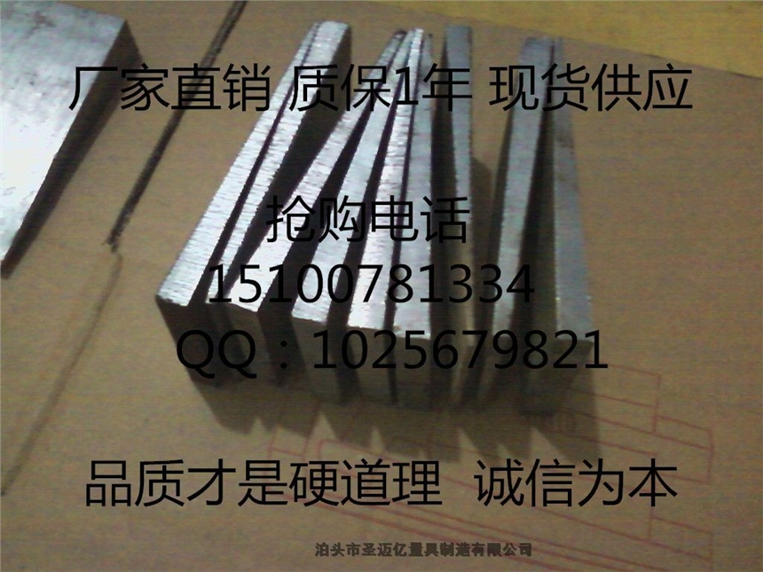 電廠斜鐵,橋梁斜鐵,Q235斜鐵,風電斜鐵,圣邁億量具制造