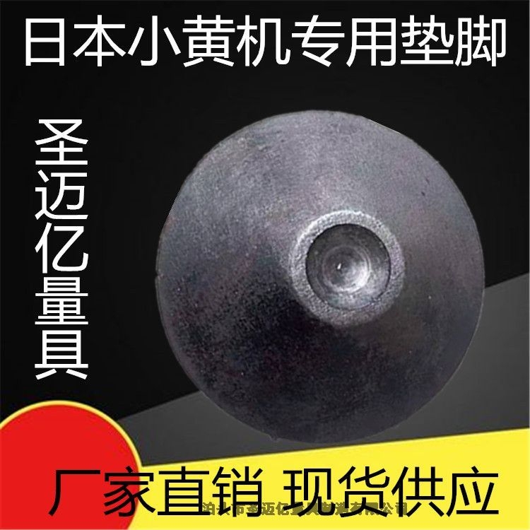 小黃機墊塊,日本小黃機地腳,鉆攻機墊塊,龍門加工中心地腳圣邁億量具制造