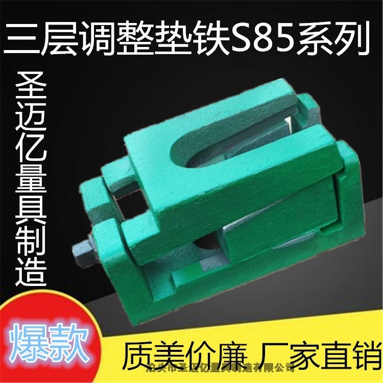 遼陽(yáng)機(jī)床墊鐵撫順機(jī)床墊塊朝陽(yáng)龍門(mén)地腳瓦房店立車(chē)墊塊