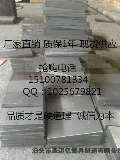 鋼制斜墊鐵,斜鐵,方斜墊鐵,鍛件斜鐵圣邁億量具制造一件起訂