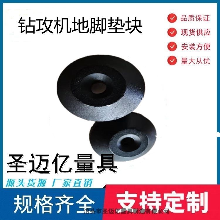 地腳墊塊加工中心地腳鉆攻機(jī)墊塊龍門磨床墊腳龍門機(jī)加工墊塊機(jī)床墊鐵