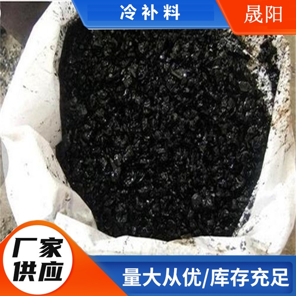 安徽淮北市冷補(bǔ)料修補(bǔ)廠家直銷無需加熱