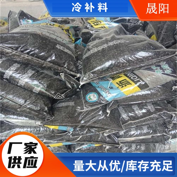 安徽合肥市新型瀝青冷補料直銷快速通車
