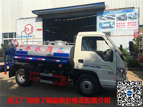 新能源灑水車_程力灑水車制造商_純電動(dòng)5噸灑水車制造商