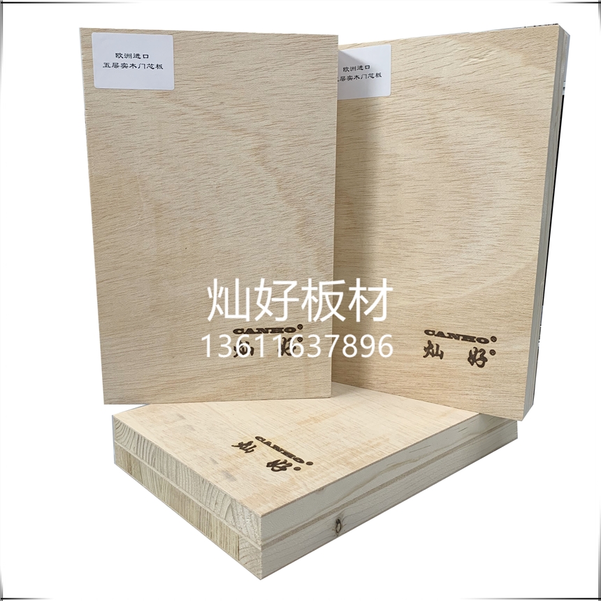 燦好板材歐洲五層實木板廠家直銷
