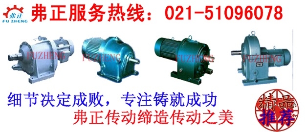 RF17DR63S4齒輪箱減速機報價合理的