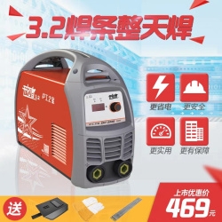 上海滬工之星電焊機ZX7-225E家用小型全銅便攜焊機迷你手提式220v正品