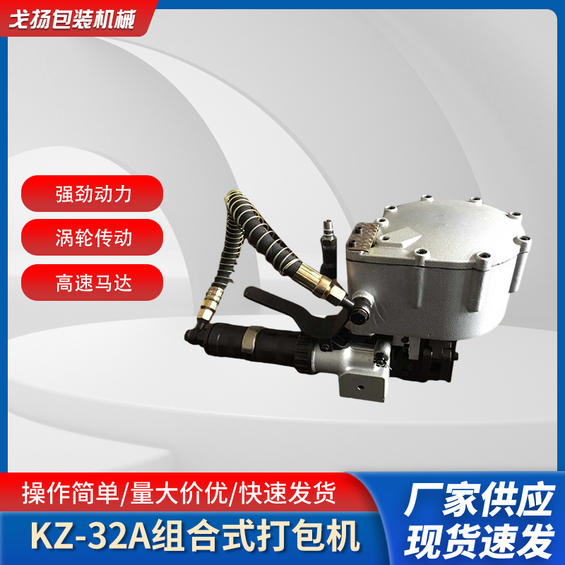 桂林鋼材打包機(jī)一體式氣動(dòng)打包機(jī)