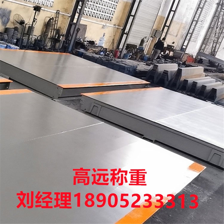 黃浦地磅廠家-。專業(yè)電子地磅生產(chǎn)批發(fā)定制