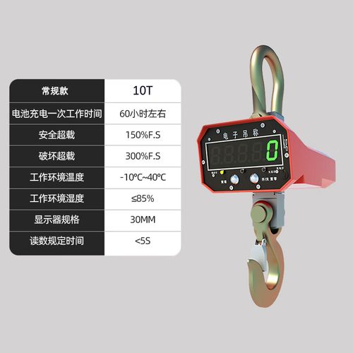 陽(yáng)春吊鉤秤 1噸2噸3噸5噸10噸電子吊秤