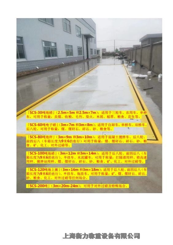 南京18米地磅無人值守系統(tǒng)#多少錢