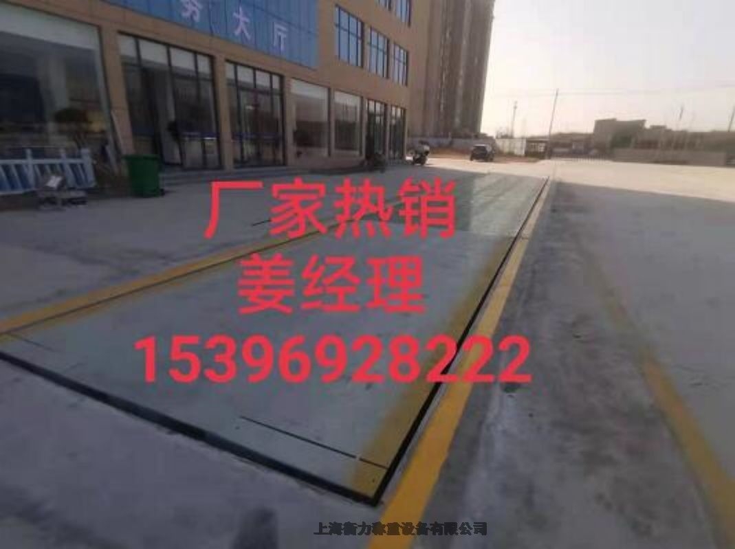 連云港100噸地磅無人值守系統(tǒng)#哪些尺寸