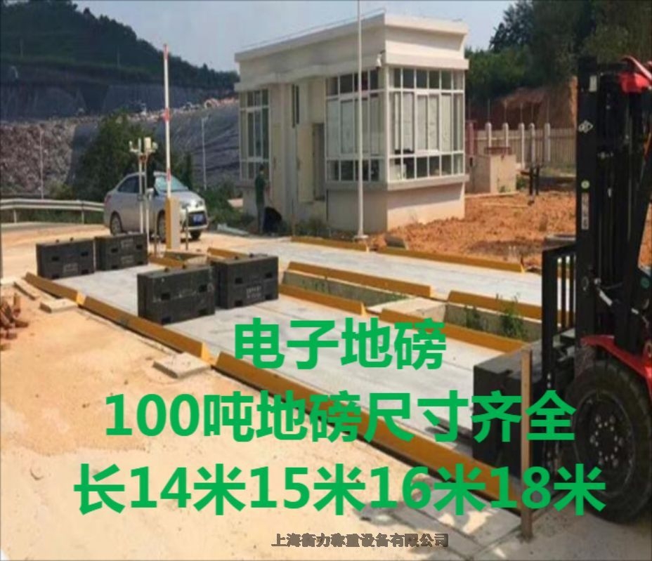 60噸地磅物聯(lián)網(wǎng)地磅——無(wú)錫地磅哪些尺寸