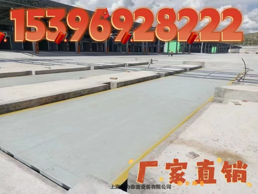 泰州14米地磅物聯(lián)網(wǎng)地磅#數(shù)字式