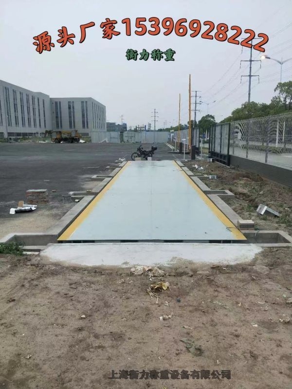 60噸地磅地磅廠家——鹽城地磅實體廠家