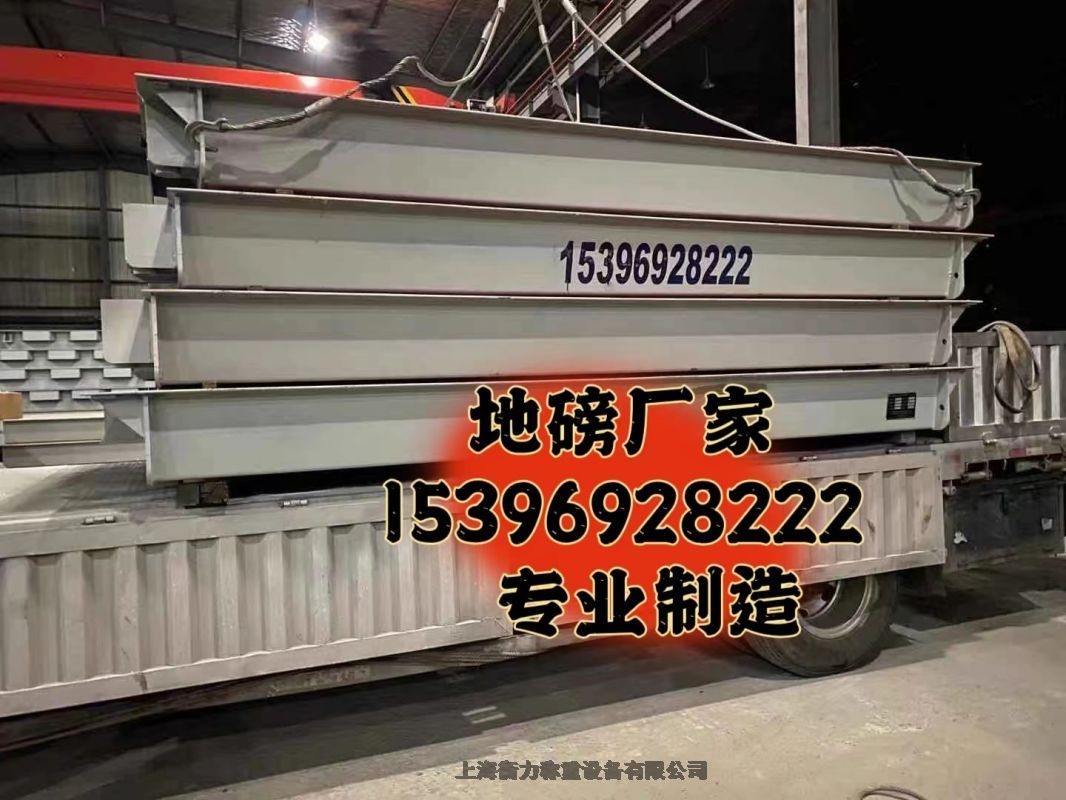 14米地磅無人值守系統(tǒng)——鎮(zhèn)江地磅批發(fā)價銷售