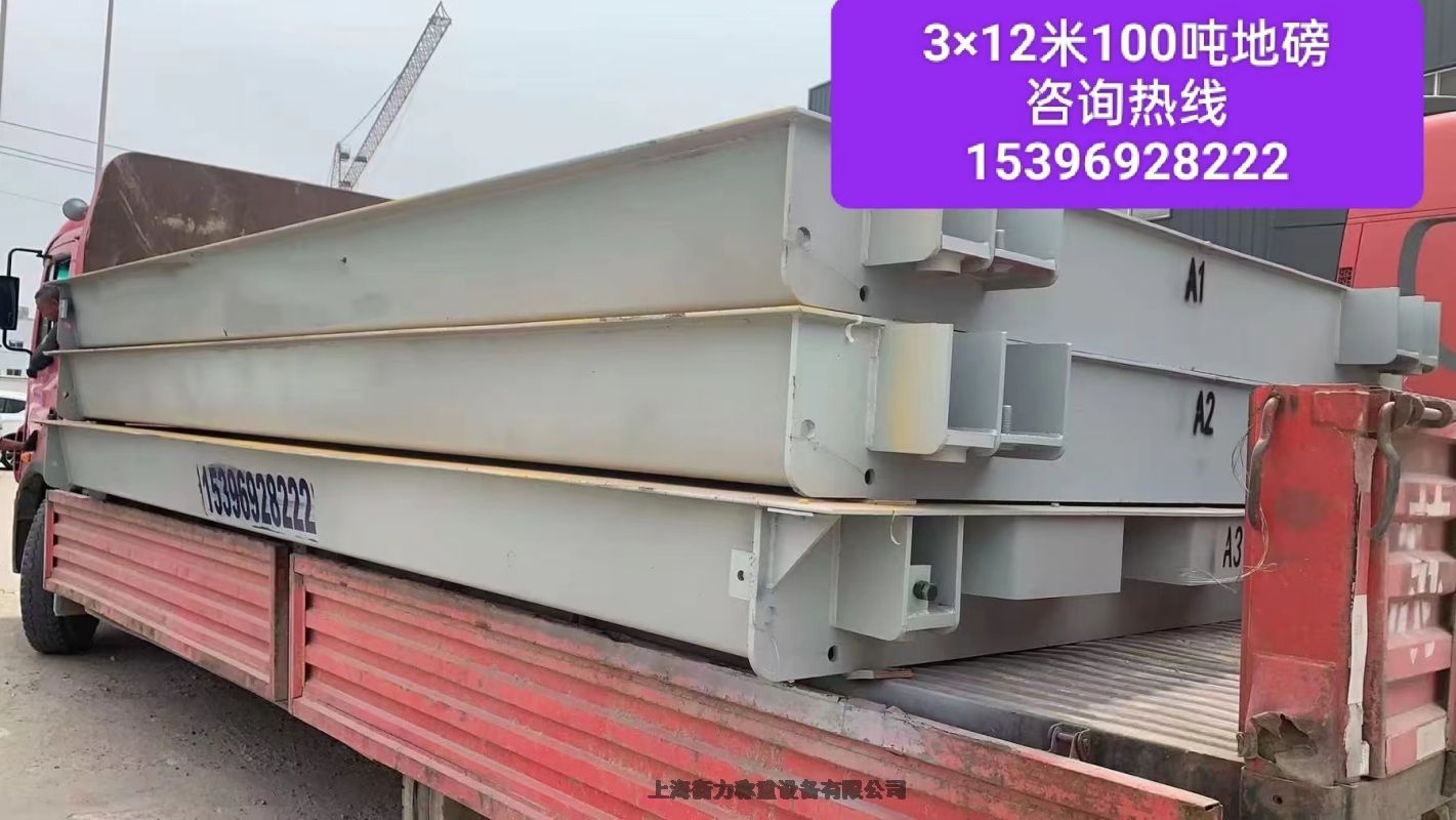 80噸地磅地磅廠家——連云港地磅數(shù)字式