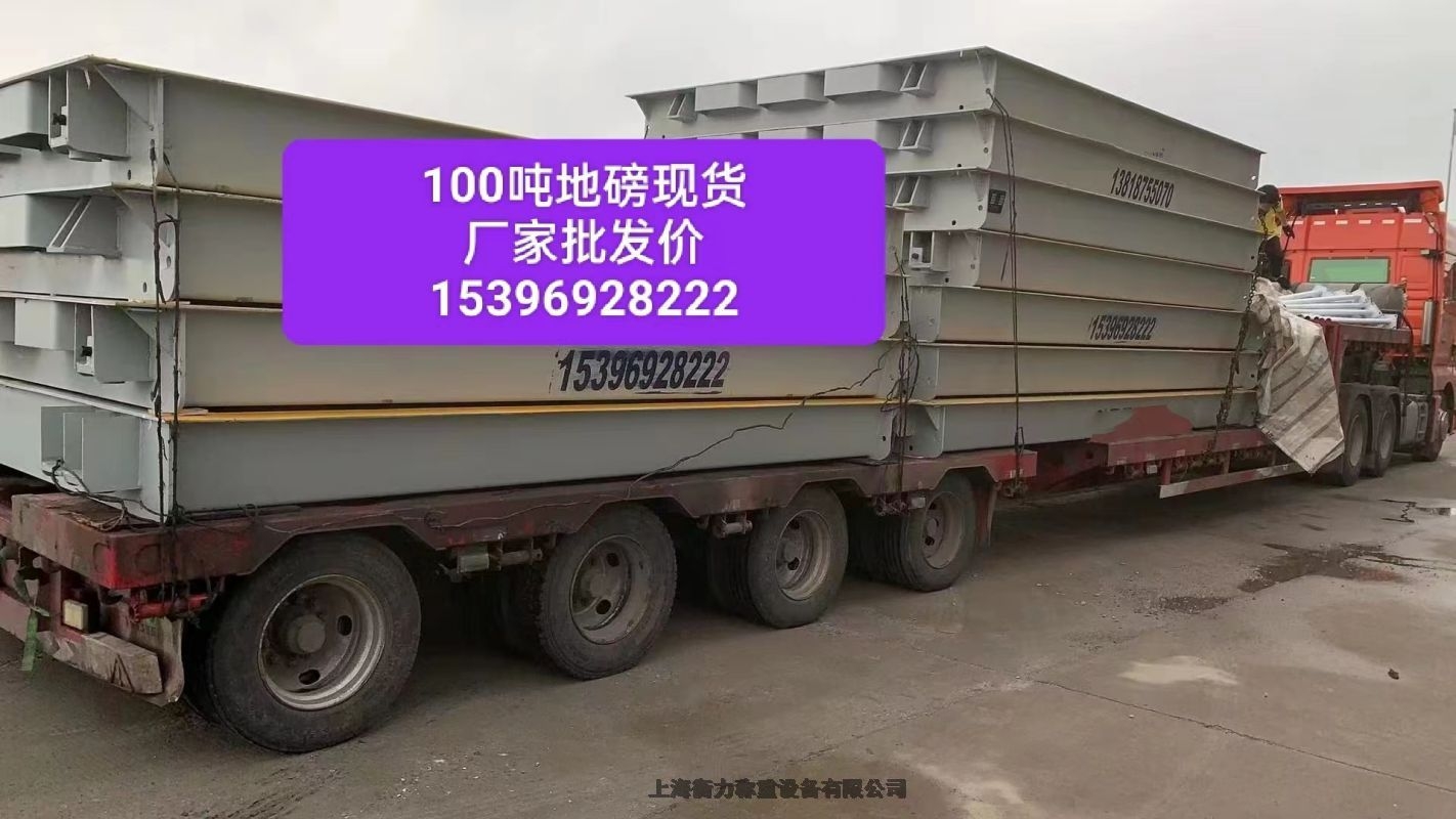 蘇州80噸地磅地磅廠家#批發(fā)價(jià)銷售
