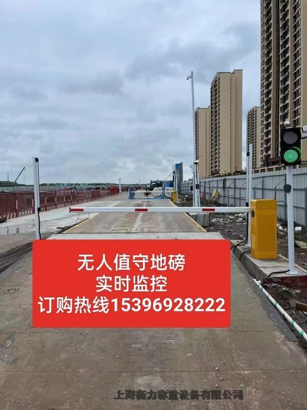 南通60噸地磅物聯(lián)網(wǎng)地磅#批發(fā)價(jià)銷售