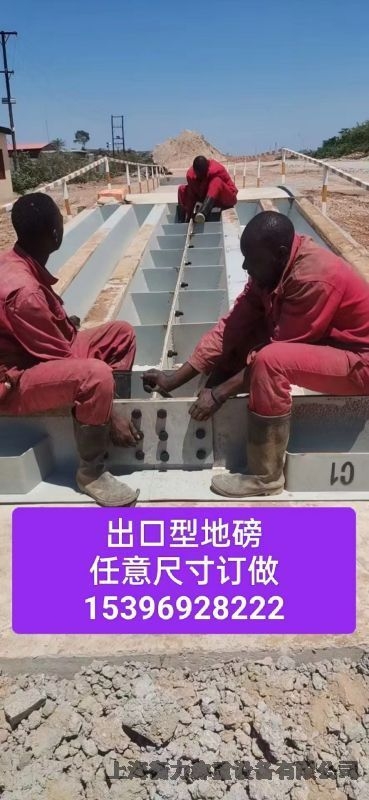 常州60噸地磅物聯(lián)網(wǎng)地磅#哪些尺寸