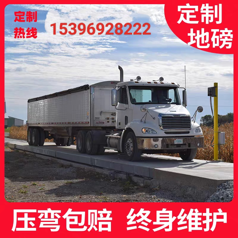 南京14米地磅無(wú)人值守系統(tǒng)#實(shí)時(shí)報(bào)價(jià)