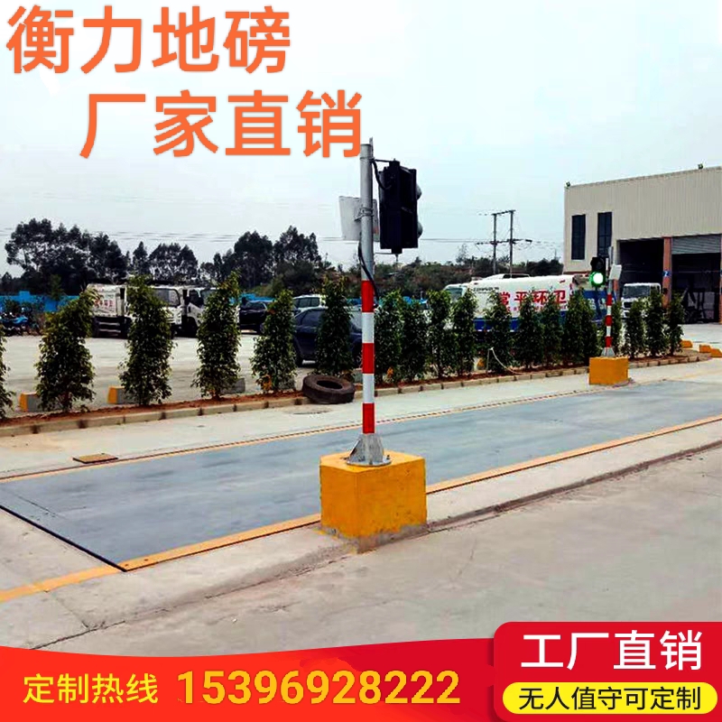 連云港16米地磅物聯(lián)網(wǎng)地磅#多少錢