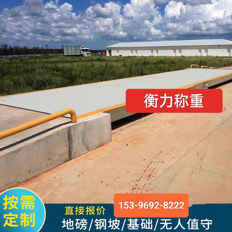 常州100噸地磅物聯(lián)網(wǎng)地磅#實(shí)體廠家