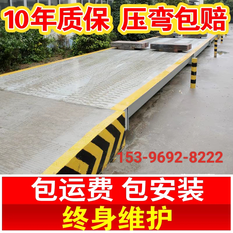 連云港60噸地磅地磅廠家#批發(fā)價(jià)銷售