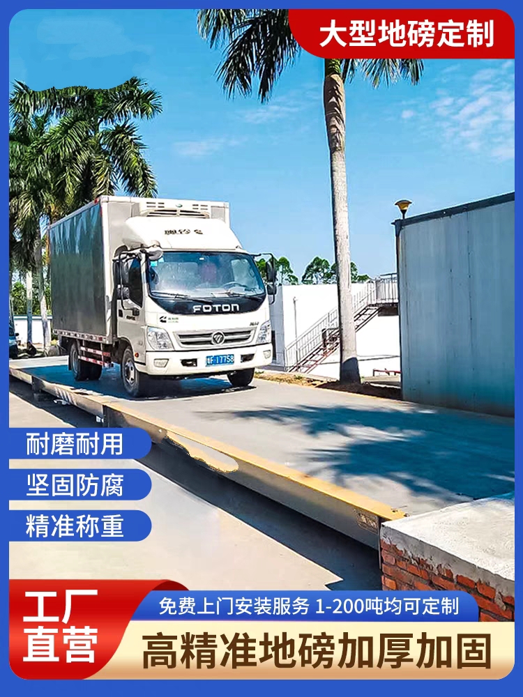 宿遷60噸地磅無人值守系統(tǒng)#多少錢