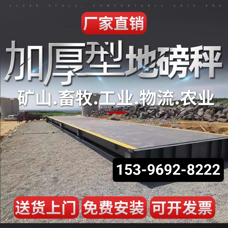 揚州16米地磅物聯(lián)網(wǎng)地磅#批發(fā)價銷售