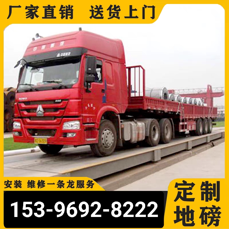 18米地磅物聯(lián)網(wǎng)地磅——徐州地磅多少錢