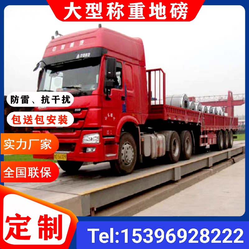 揚(yáng)州14米地磅地磅廠家#批發(fā)價(jià)銷售