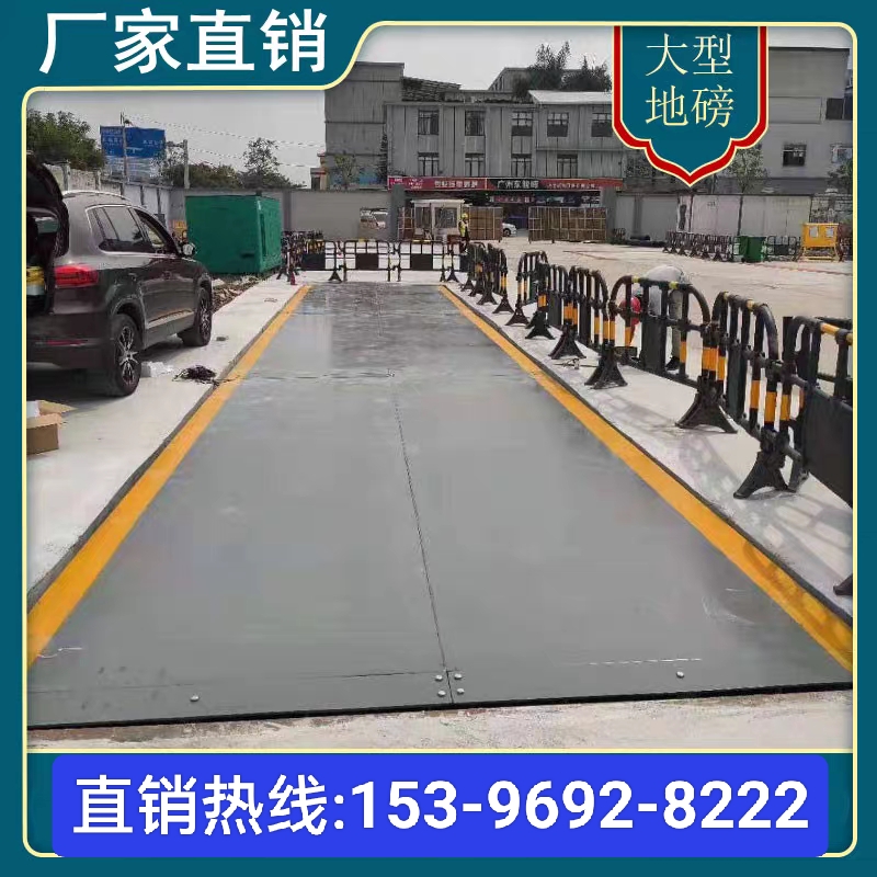 14米地磅物聯(lián)網(wǎng)地磅——揚州地磅多少錢