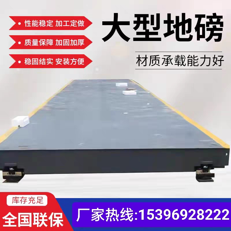 連云港60噸地磅無人值守系統(tǒng)#實體廠家