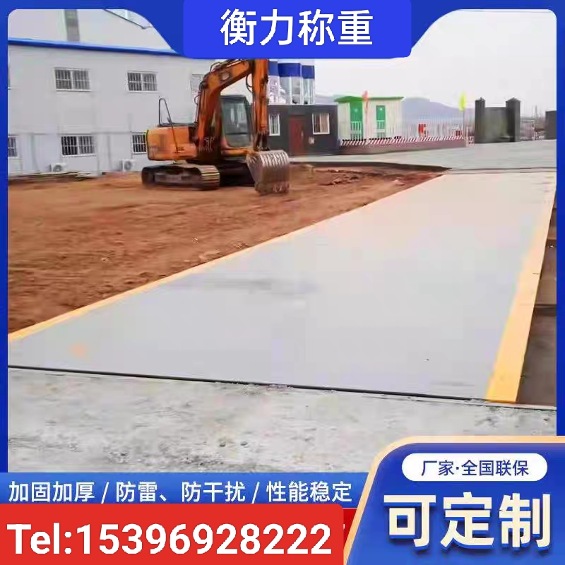 揚(yáng)州18米地磅物聯(lián)網(wǎng)地磅#數(shù)字式