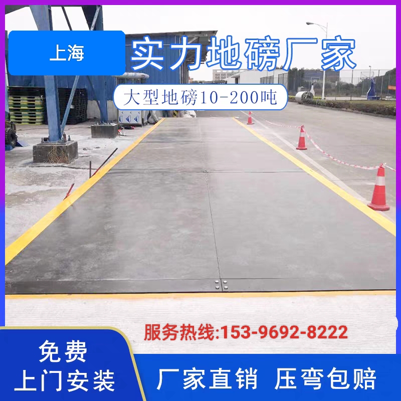 16米地磅物聯(lián)網地磅——鹽城地磅批發(fā)價銷售