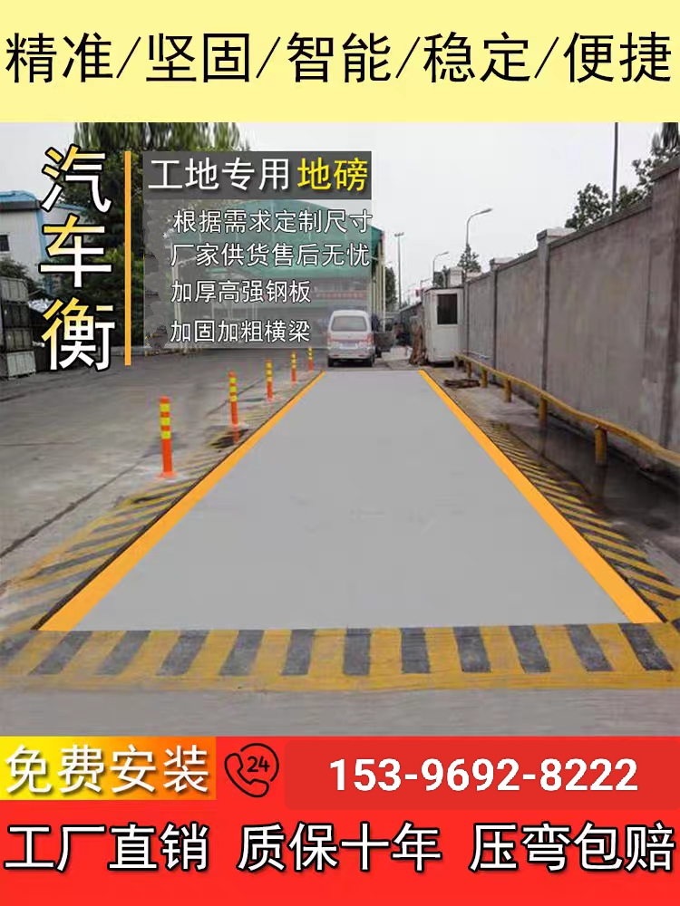 常州18米地磅物聯(lián)網(wǎng)地磅#批發(fā)價(jià)銷售