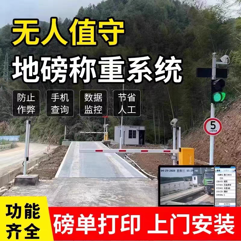 常州14米地磅物聯(lián)網(wǎng)地磅#多少錢