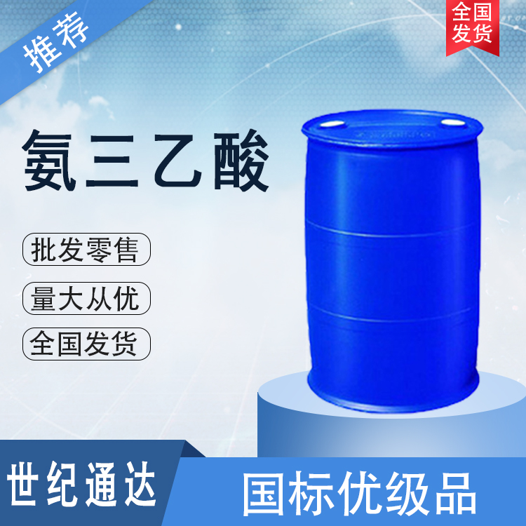 石家莊杰克氨三乙酸價格  一手貨源  作催化劑