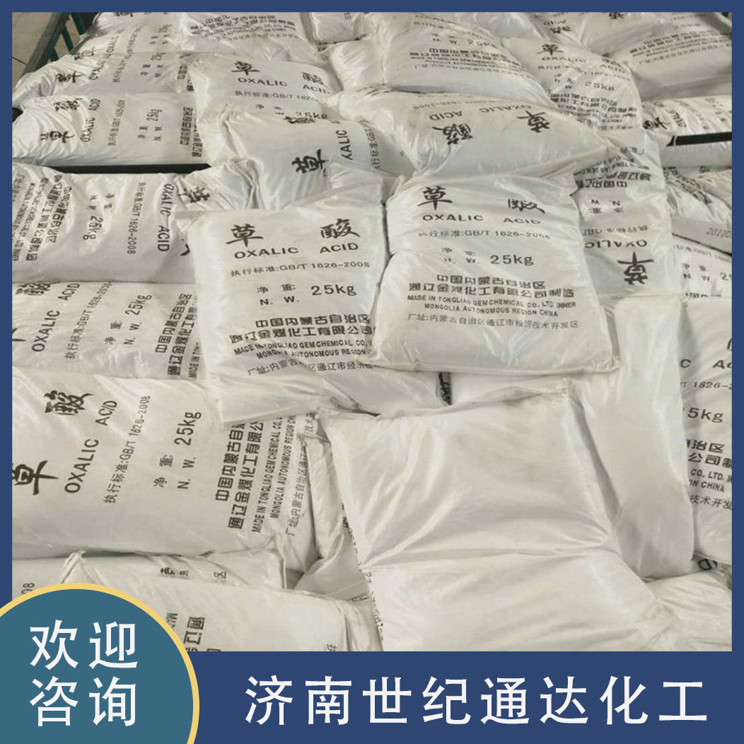 華魯恒升草酸價格  一手貨源  作還原劑