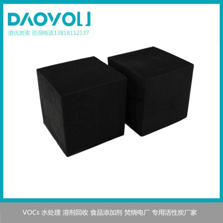 江西  100*100*100mm 噴漆廢氣吸附專用活性炭