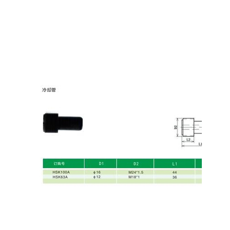 優(yōu)質(zhì)供應(yīng)HSK冷卻水管ACTION冷卻水管
