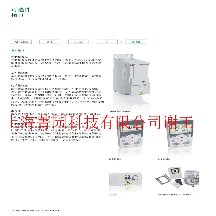ABB變頻器ACS355-03E-12A5-4原裝