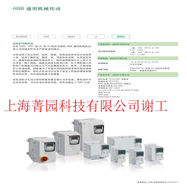 ABB變頻器ACS355-01E-09A8-2