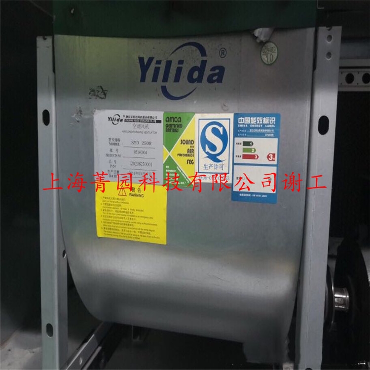 YILIDA億利達(dá)離心風(fēng)機(jī)SYB500II7.5KW-6P