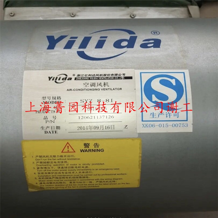 yilida億利達(dá)風(fēng)機(jī)SYB225III0.45KW-4P